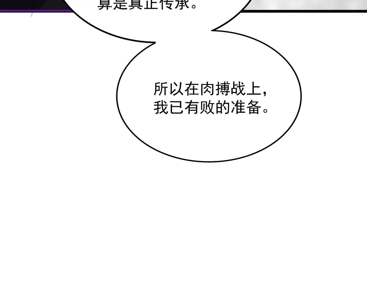 第727话 虐打 第10页
