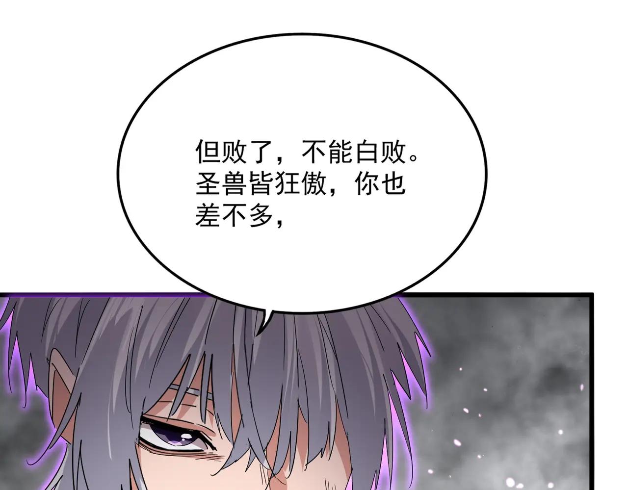 第727话 虐打 第11页