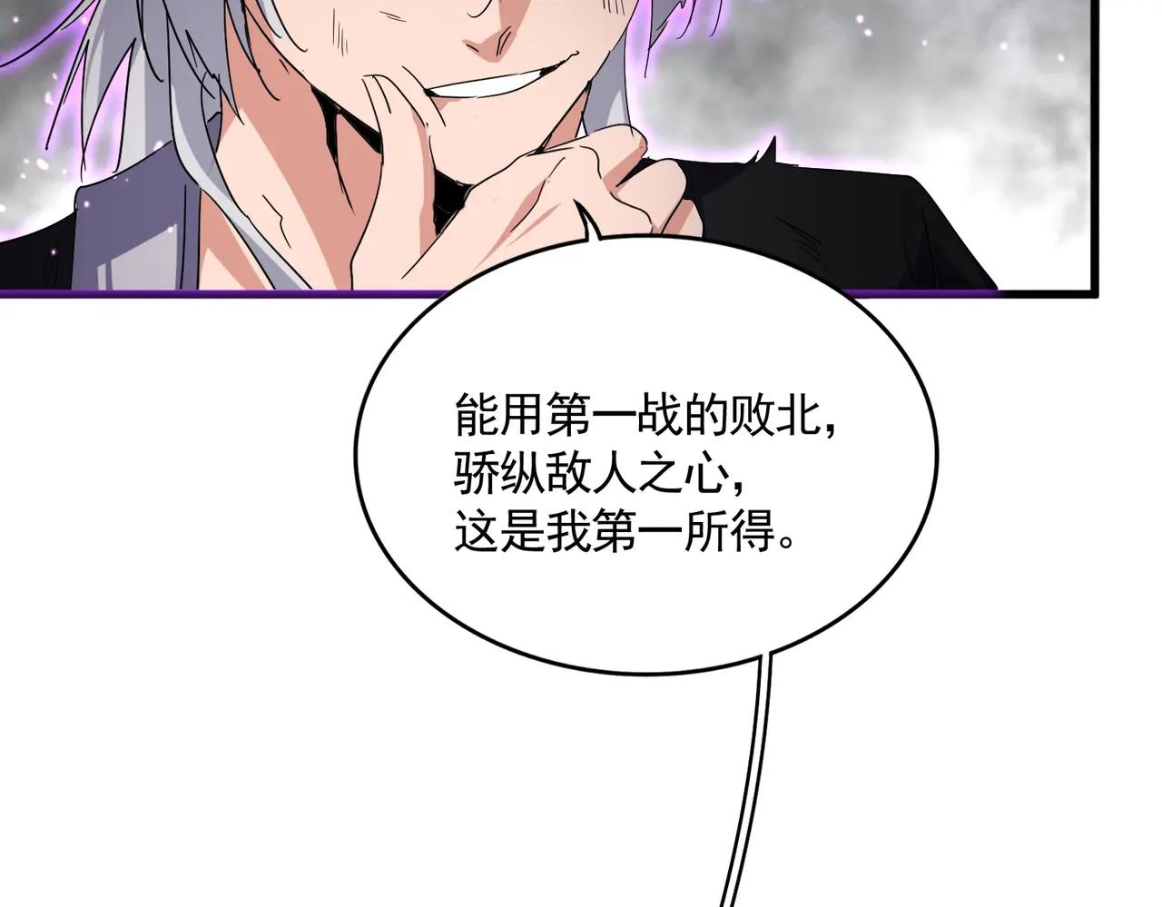 第727话 虐打 第12页