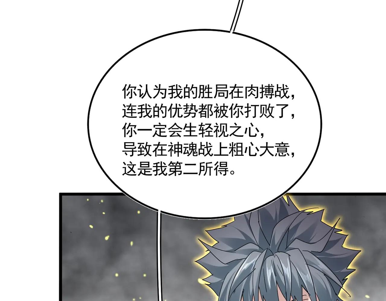 第727话 虐打 第13页