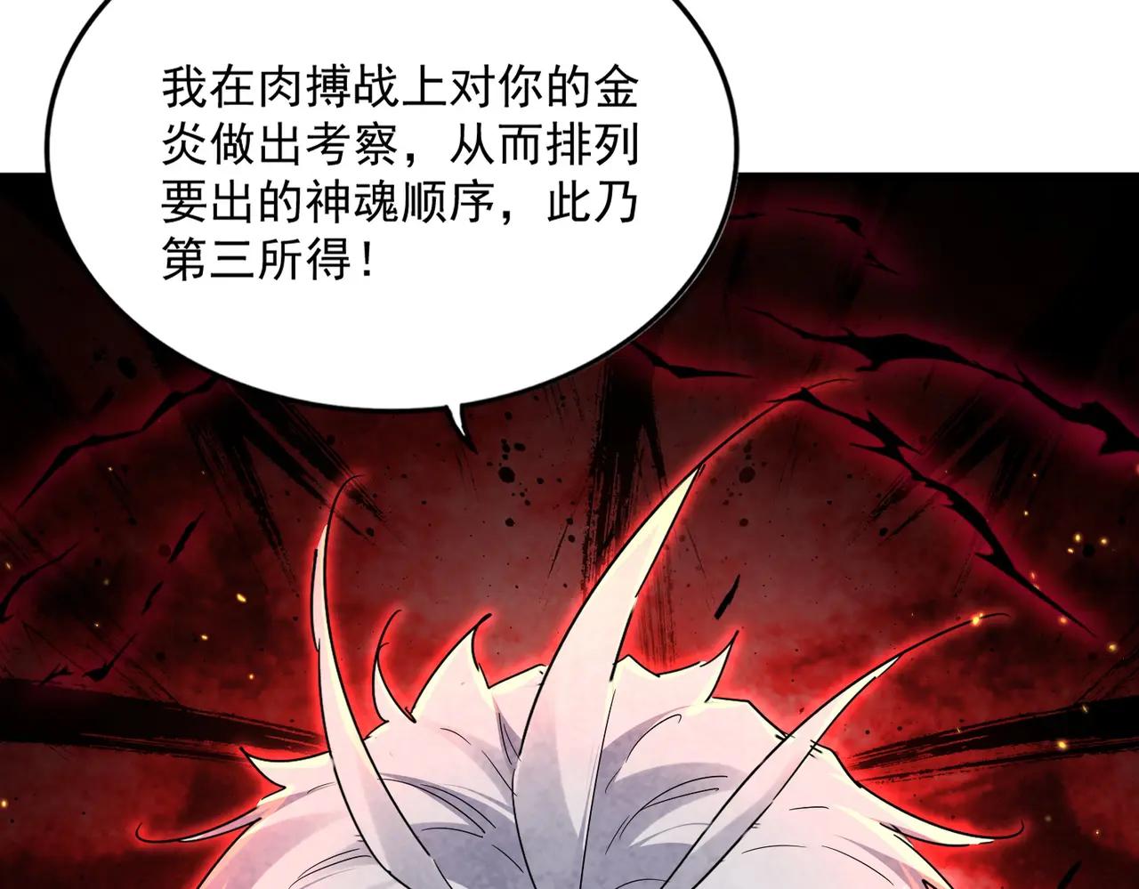 第727话 虐打 第16页
