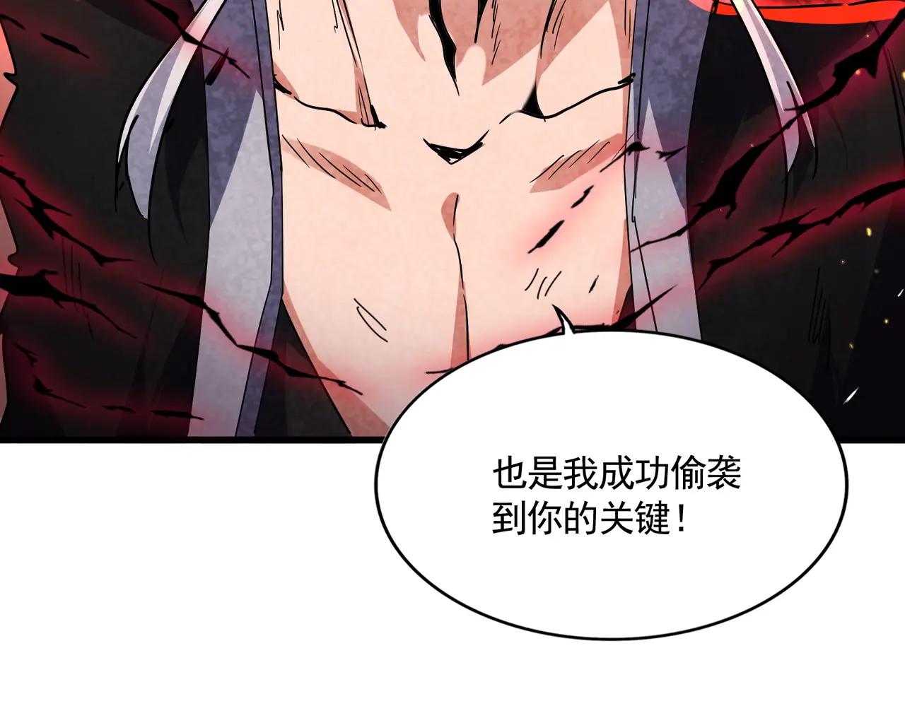 第727话 虐打 第18页