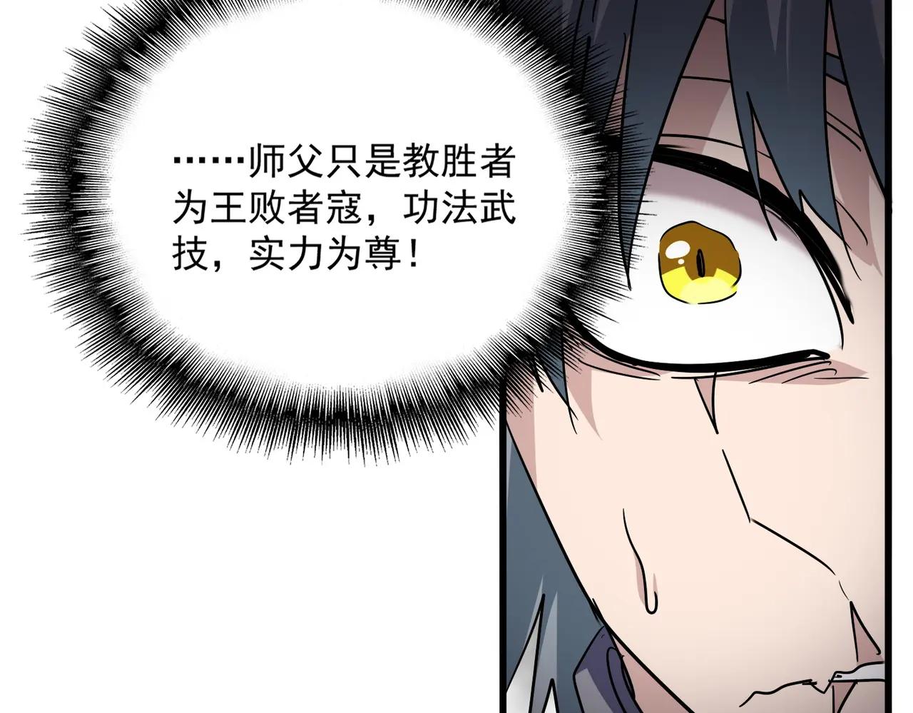 第727话 虐打 第22页