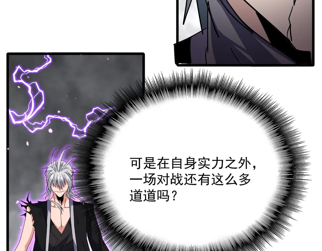 第727话 虐打 第23页