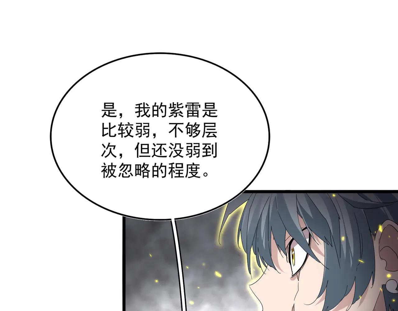 第727话 虐打 第26页