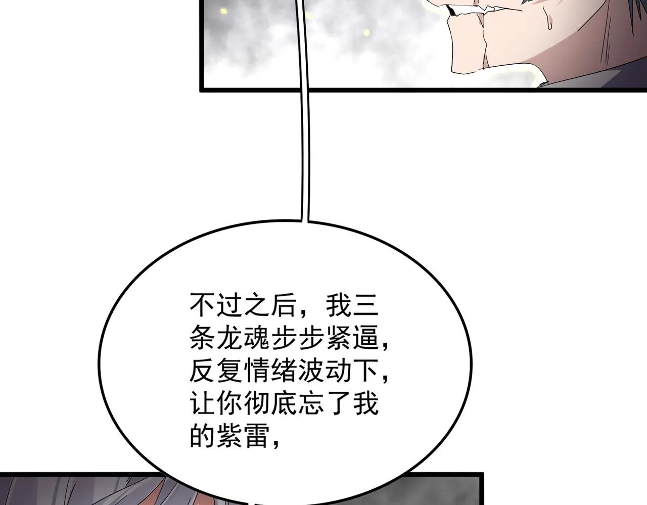第727话 虐打 第27页