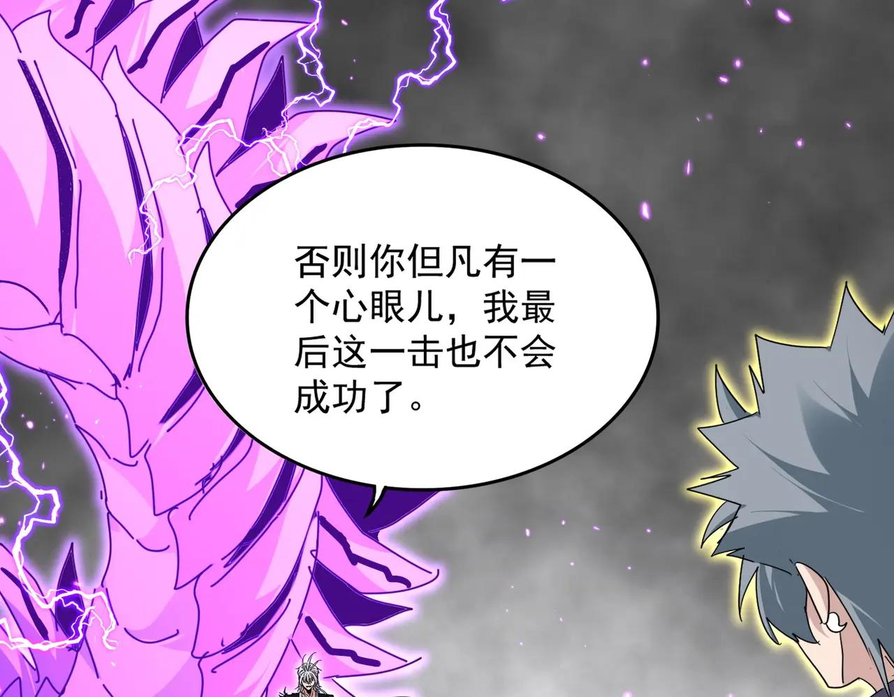 第727话 虐打 第29页