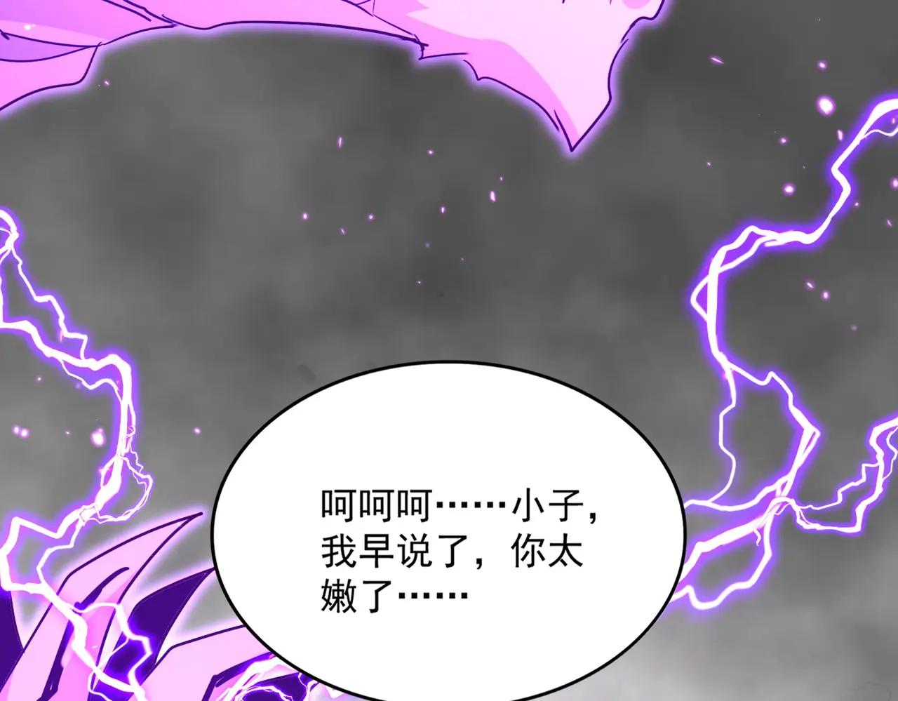 第727话 虐打 第33页