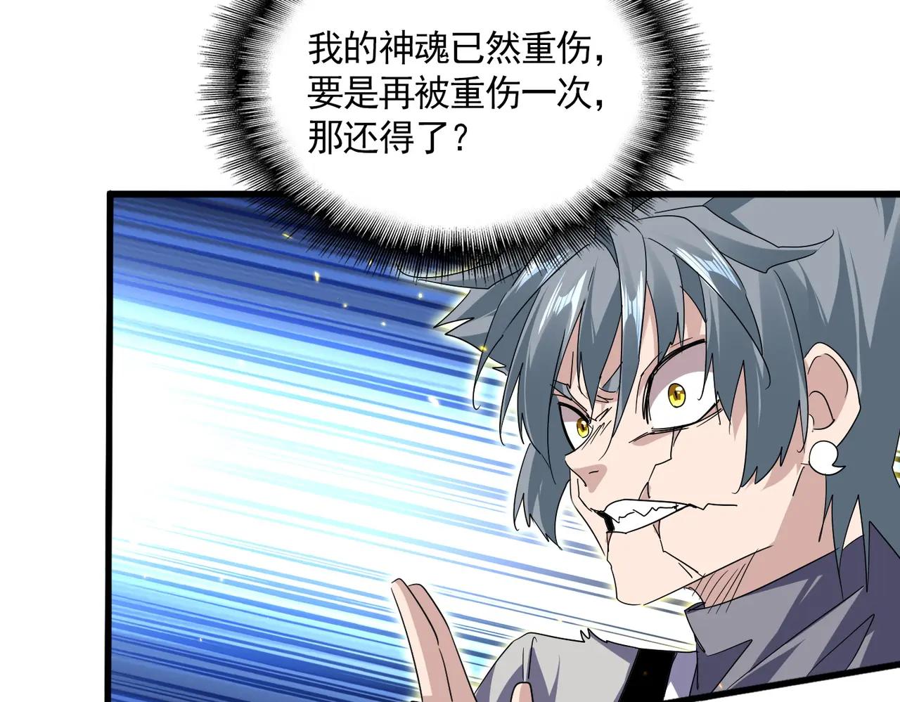 第727话 虐打 第40页