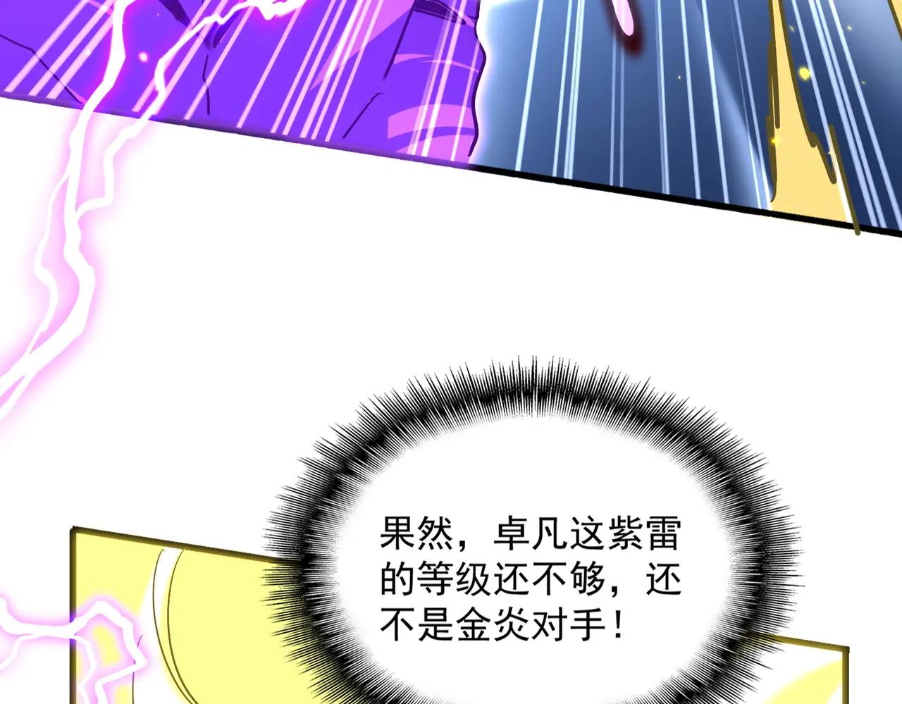 第727话 虐打 第45页