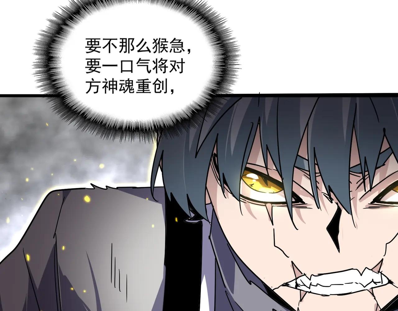 第727话 虐打 第48页