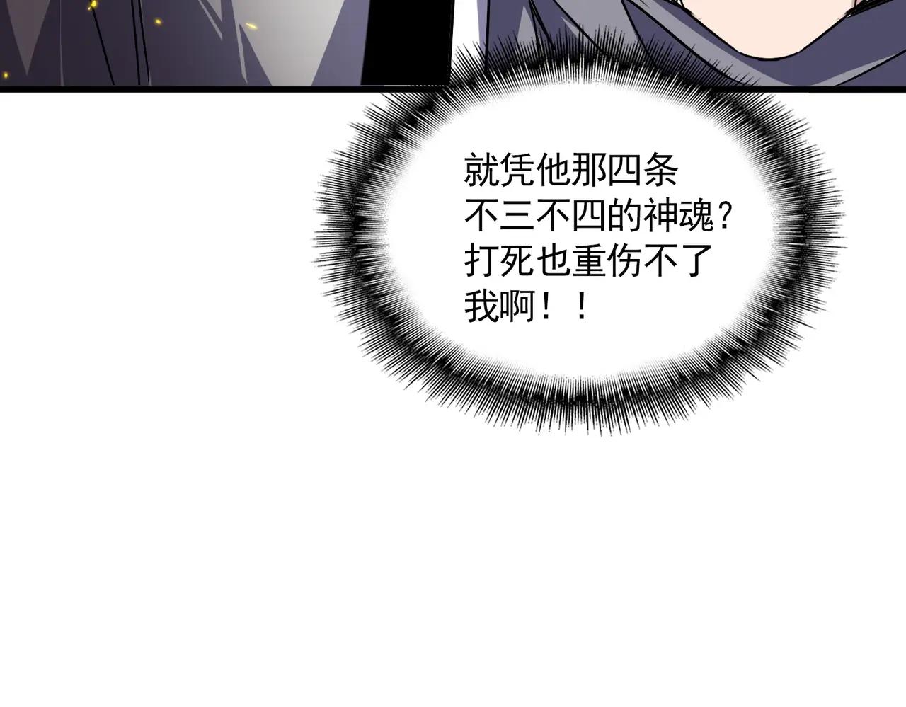 第727话 虐打 第49页