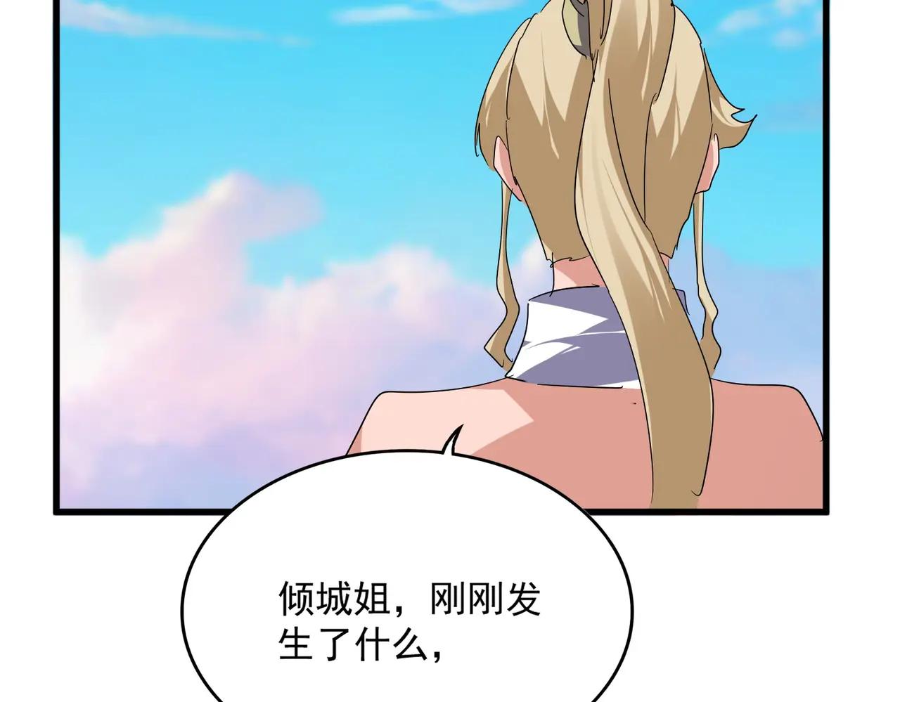 第727话 虐打 第89页