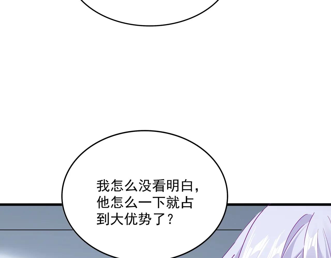 第727话 虐打 第90页