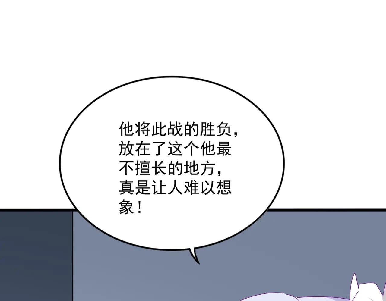 第727话 虐打 第96页