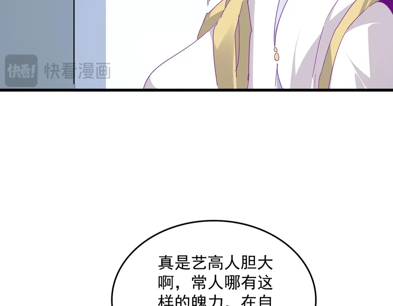 第727话 虐打 第98页