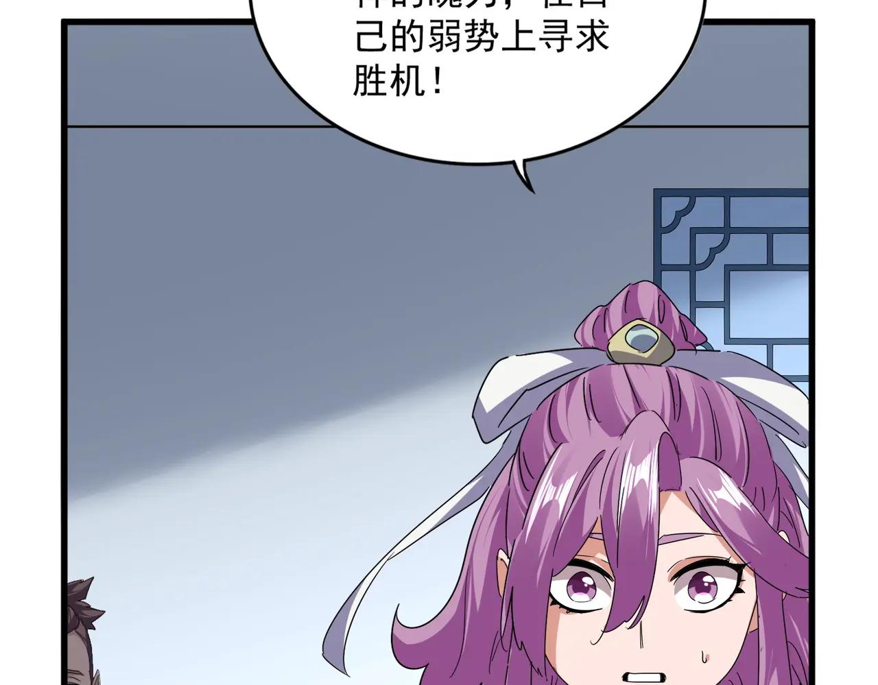 第727话 虐打 第99页