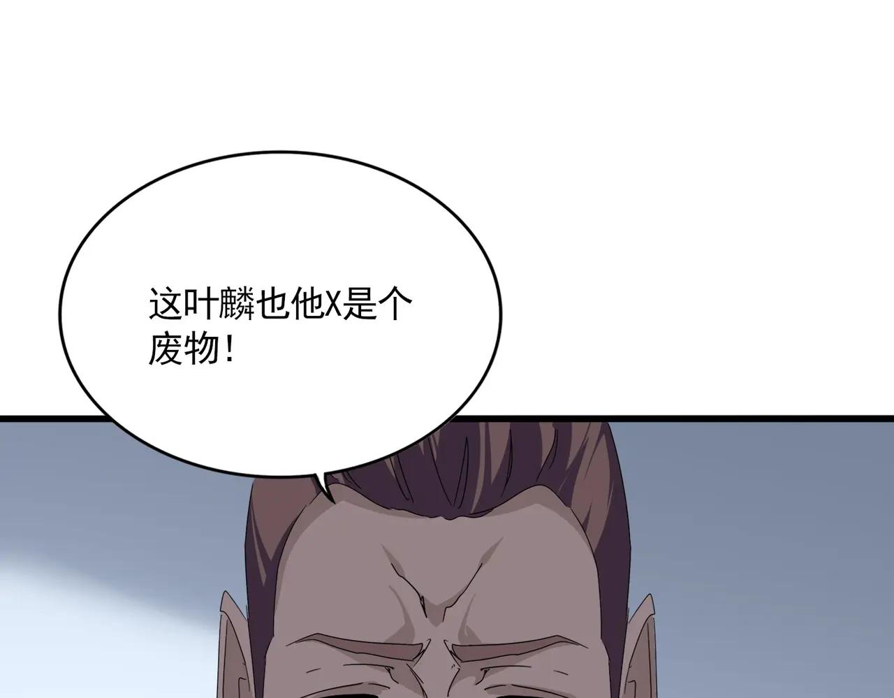 第727话 虐打 第101页