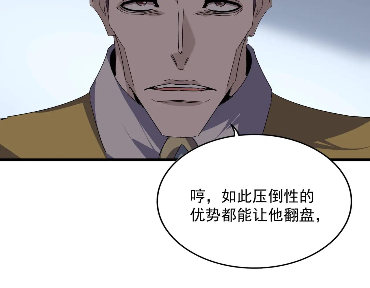 第727话 虐打 第102页