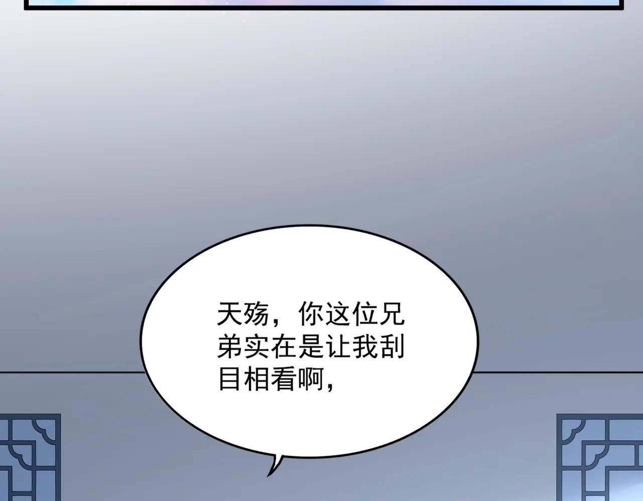 第727话 虐打 第105页
