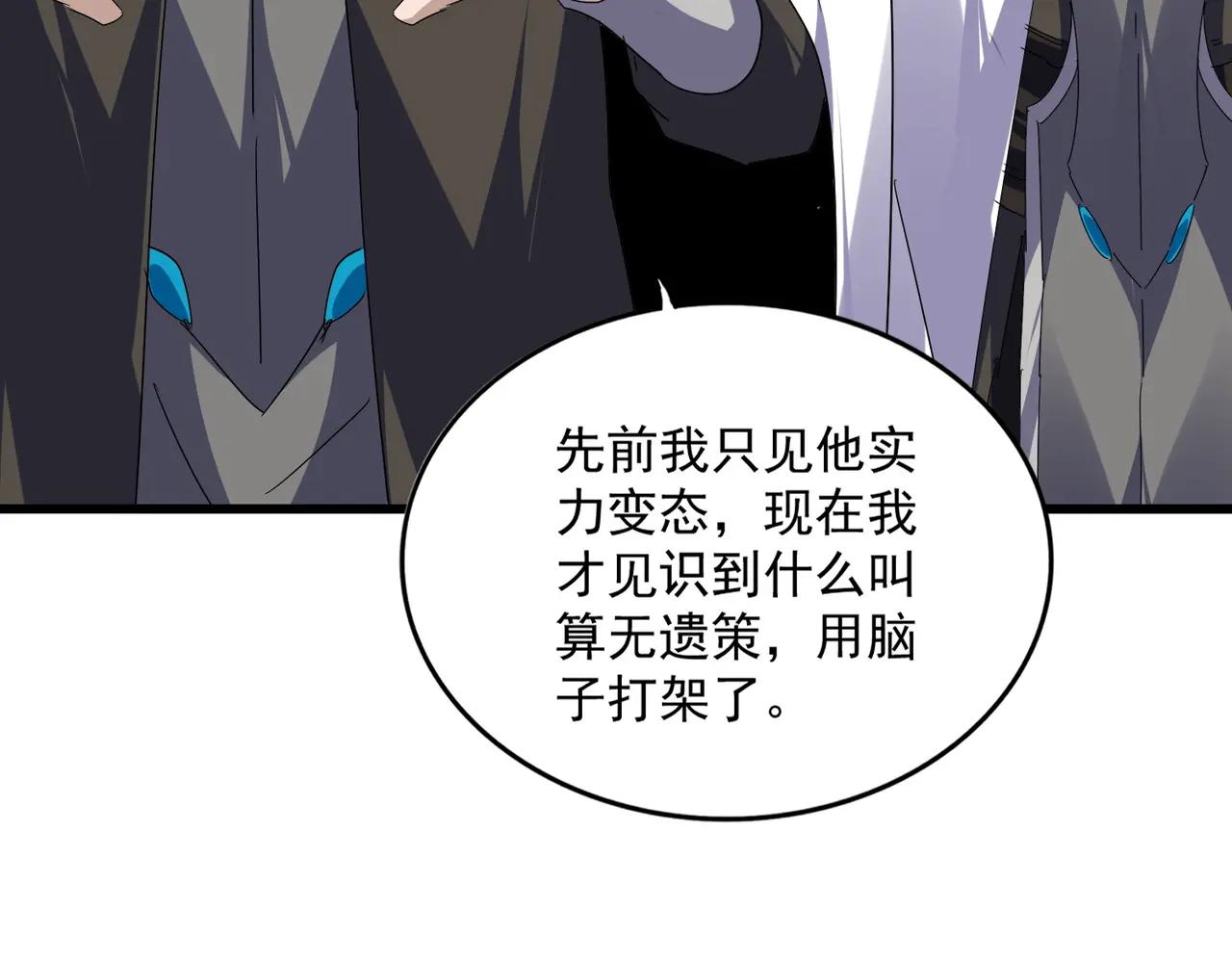 第727话 虐打 第107页