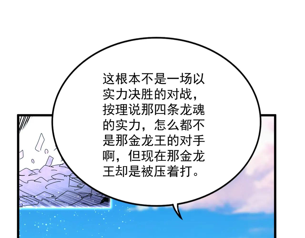 第727话 虐打 第108页