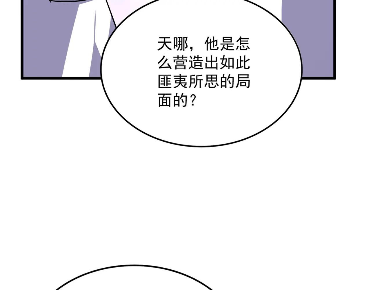 第727话 虐打 第110页