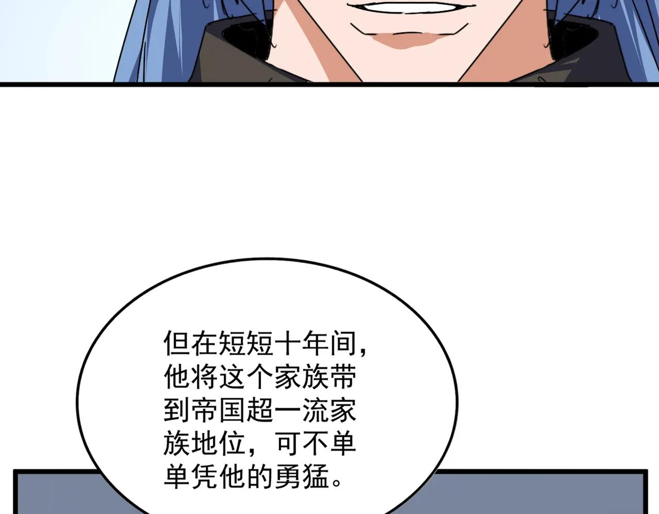 第727话 虐打 第112页