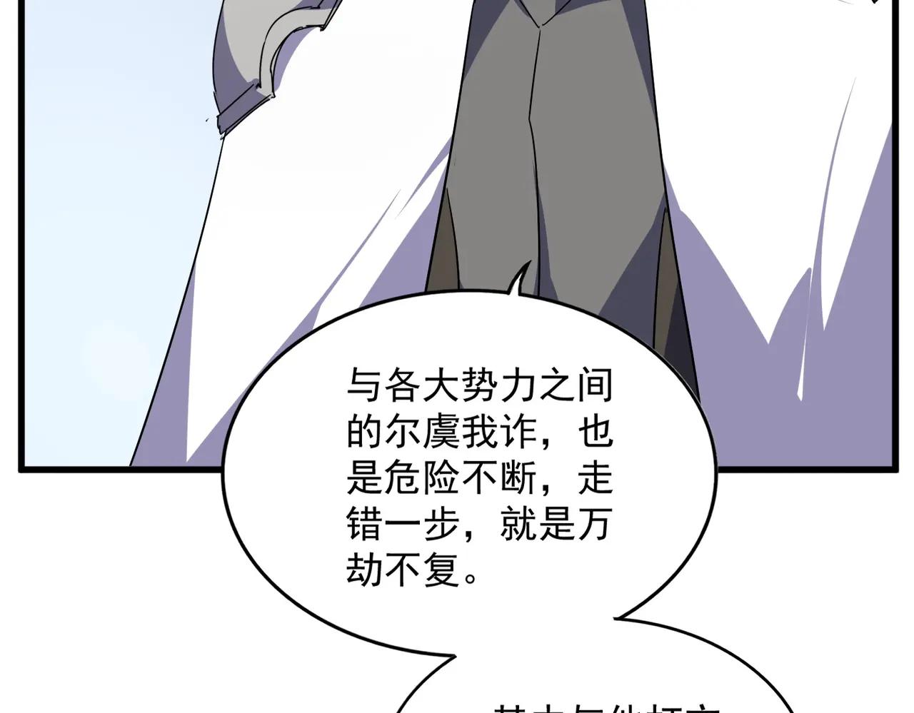 第727话 虐打 第114页