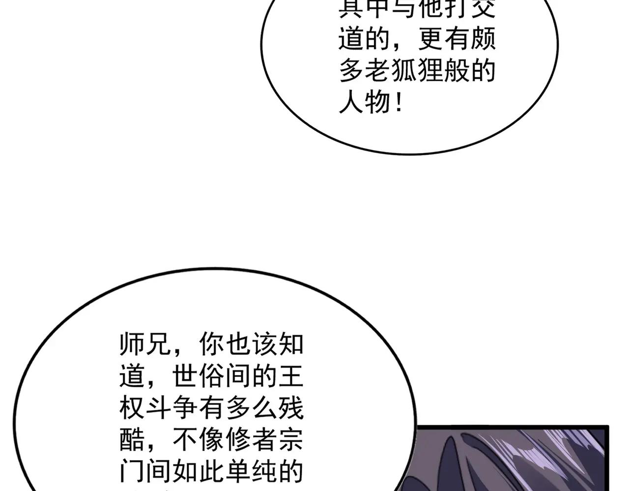 第727话 虐打 第115页