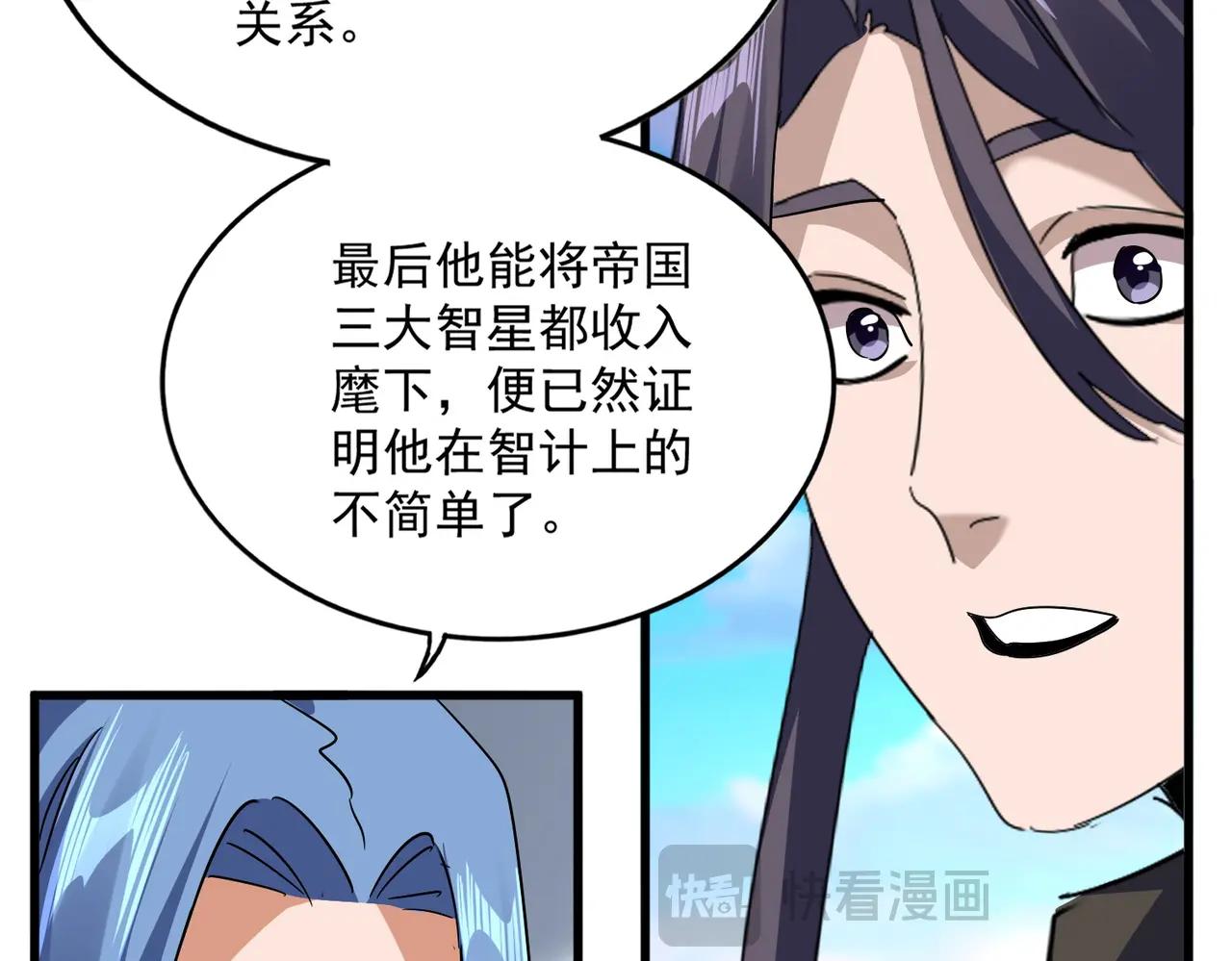 第727话 虐打 第116页