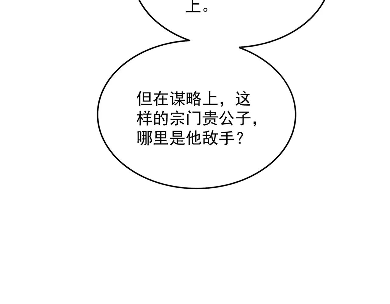 第727话 虐打 第118页