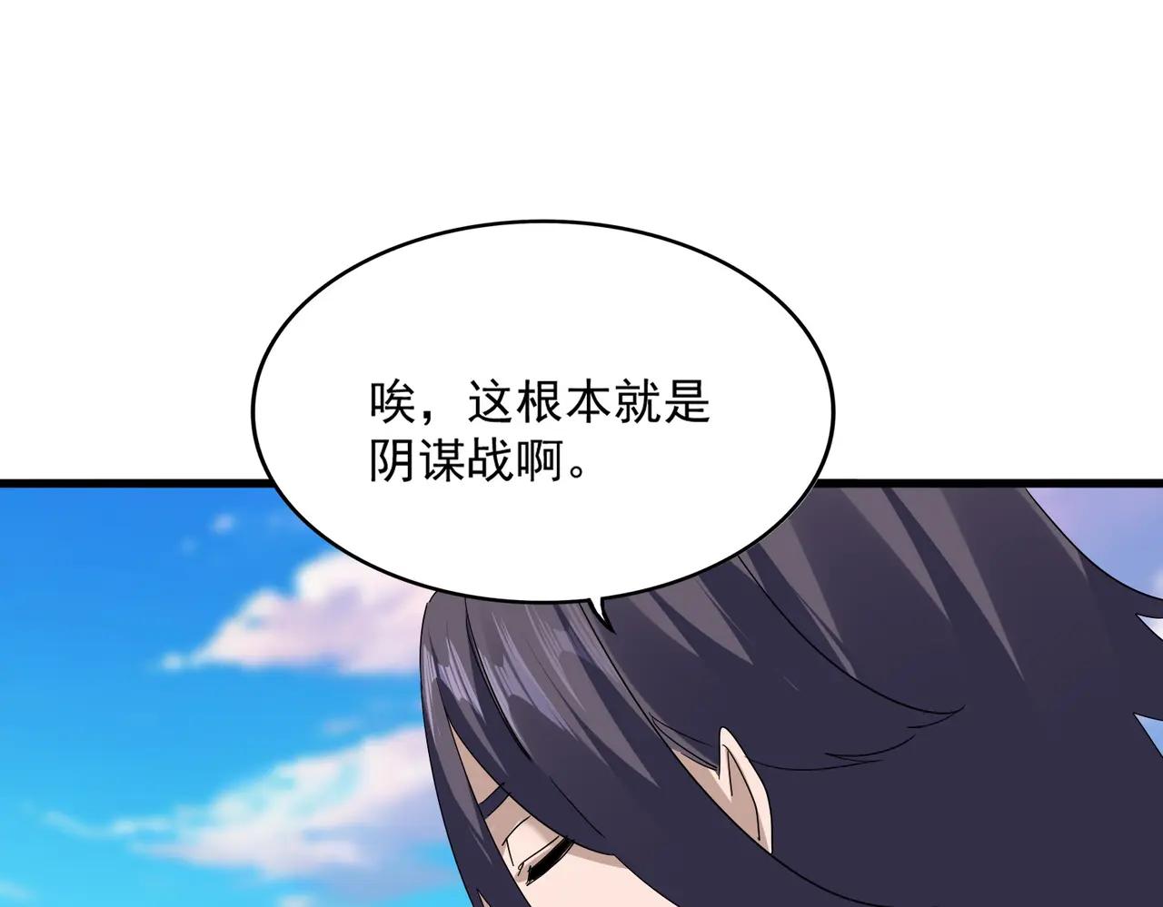 第727话 虐打 第120页