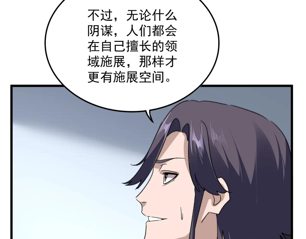 第727话 虐打 第122页