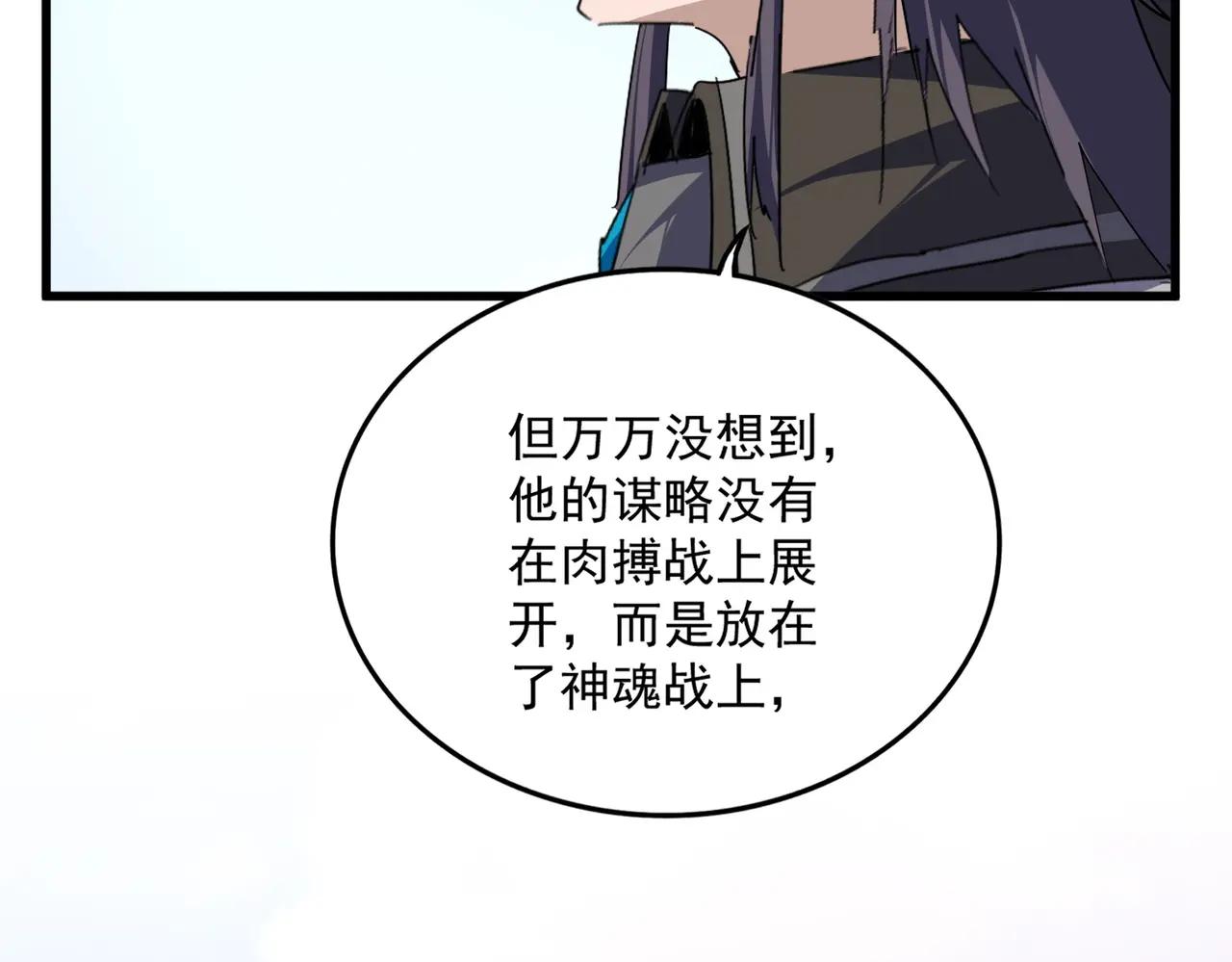 第727话 虐打 第123页