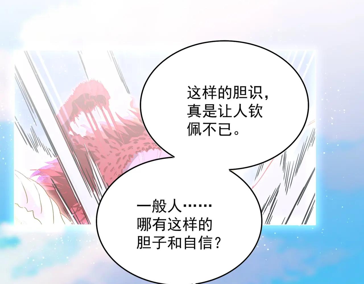 第727话 虐打 第124页