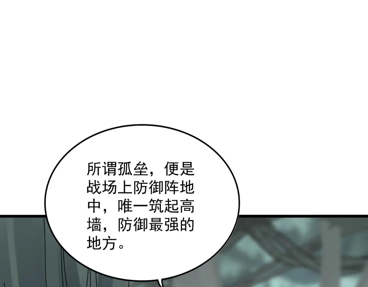 第727话 虐打 第129页
