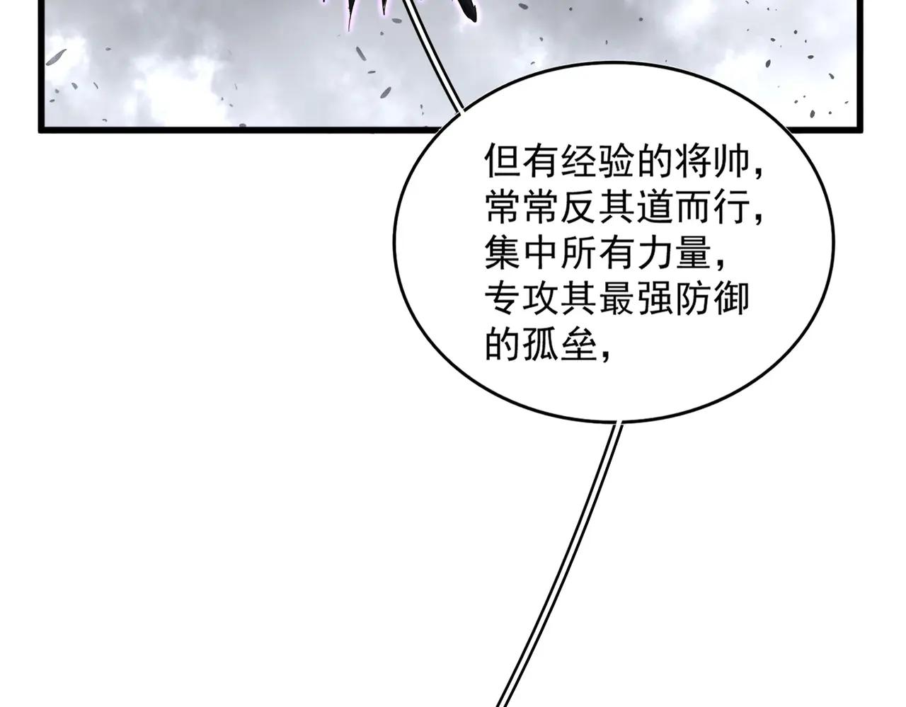 第727话 虐打 第133页