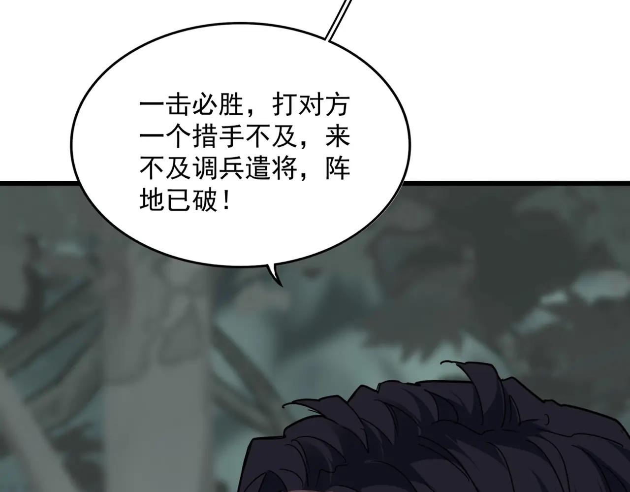 第727话 虐打 第134页
