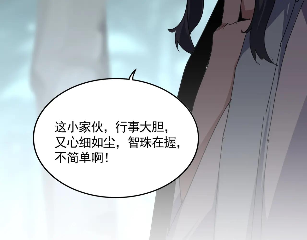 第727话 虐打 第136页