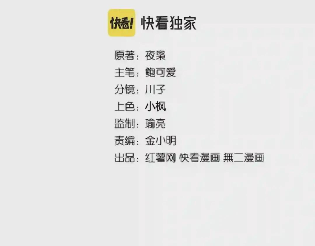 第210话 对不住啦~老三 第7页