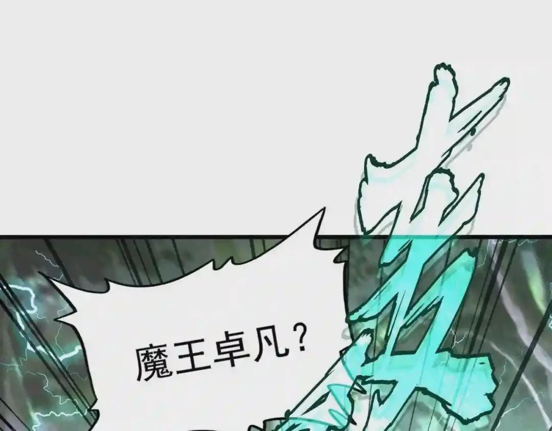 第210话 对不住啦~老三 第16页