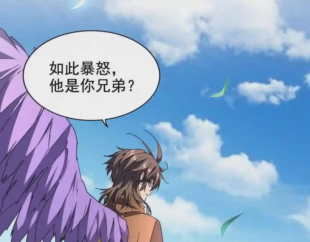 第210话 对不住啦~老三 第23页