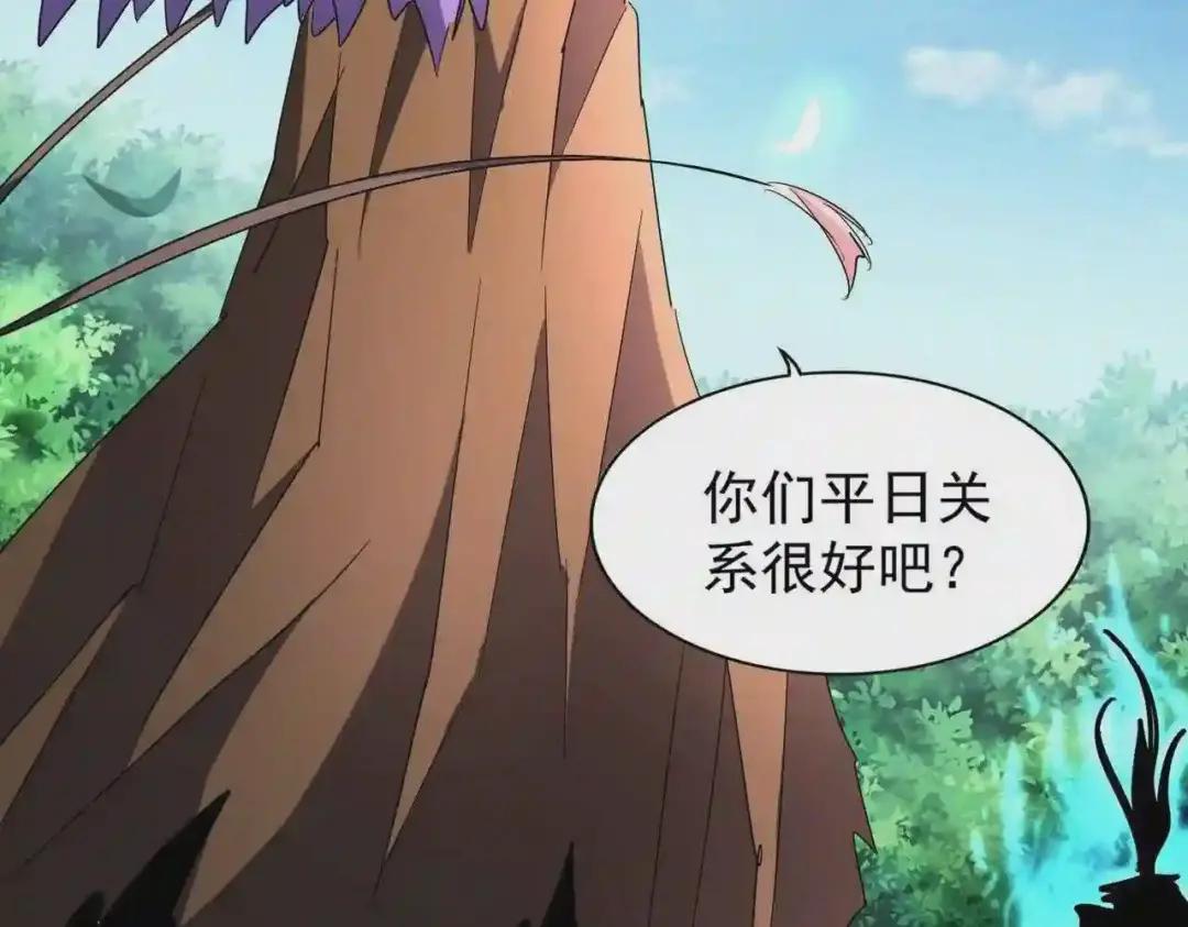 第210话 对不住啦~老三 第24页