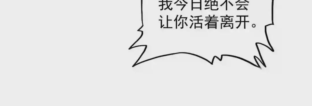 第210话 对不住啦~老三 第28页