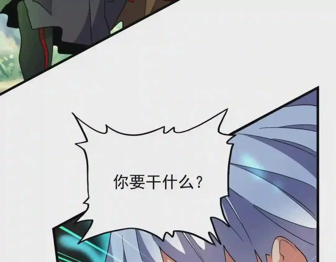 第210话 对不住啦~老三 第32页