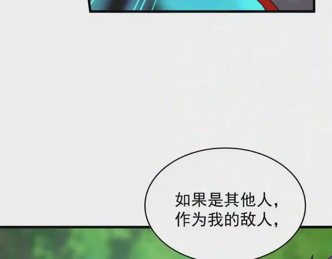第210话 对不住啦~老三 第34页