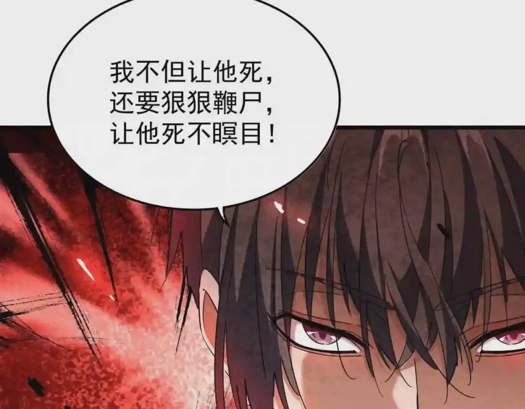 第210话 对不住啦~老三 第37页