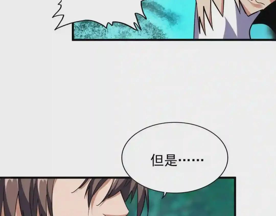 第210话 对不住啦~老三 第40页