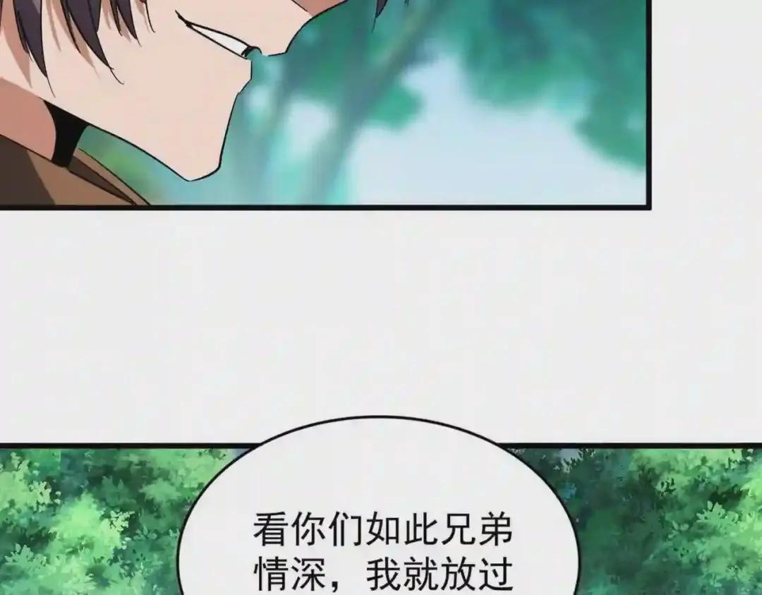第210话 对不住啦~老三 第41页